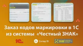 Эмиссия кодов маркировки и создание карточки товара в 1С