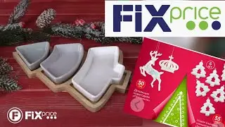 Фикс 🐮прайс ,🎄Новый 🐮год 2021🐮,  огромный 🐮выбор 🎄новогодних🎄 товаров🎄 ,октябрь- 2020.🎄
