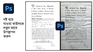 Document Restoration Masterclass: Rescue and Repair Destroyed Files in Photoshop