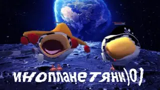 полет на НАСТОЯЩУЮ луну в чикен ган