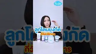 ลูกโดนยุงกัดกี่วันถึงจะมีอาการไข้เลือดออก