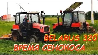 Мини МТЗ- 320  с роторной косилкой. Пора сенокоса. Mini tractor MTZ-320 Belarus