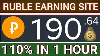 Ruble Earning Sites | Ruble Earning Sites Today | Free Rubble Site | Ruble Mining Site 2024