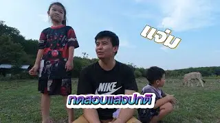 ทดสอบ DJI Osmo Action 4 ในที่แสงปกติ I Freedom IT