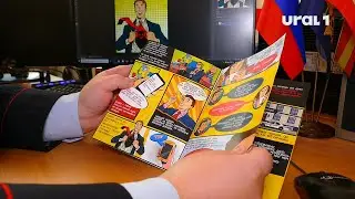 Стражи порядка создали комикс о мошенничестве с банковскими картами