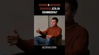 ВАРИКОЗ VS СМЕЩЕНИЕ ПОЗВОНКОВ. Где связь?