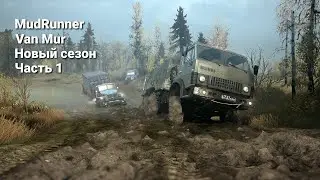 MudRunner. Прохождение. Гора Логмор. Часть 1. Van Mur.