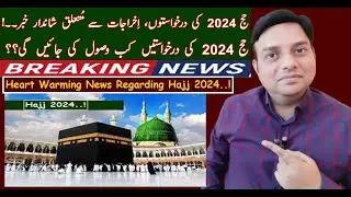 Hajj 2024 | Hajj 2024 Expenses | Hajj 2024 Applications | Latest Hajj Update | Hajj 2024 Policy