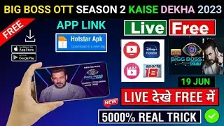 Bigg Boss Ott Season 2 | Bigg Boss Ott Season 2 Kaha Dekhe | How To Watch Bigg Boss | Bigg Boss Ott