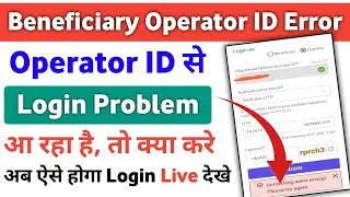Ayushmam Operator ID Login Problem Solve Live dekhe | Beneficiary Operator login Solution