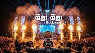 Sheela ශීලා | Rock Remix | EDM Vibe | Produced by ‪