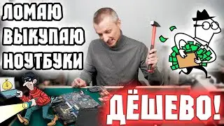 ОСТОРОЖНО! Ремонт 