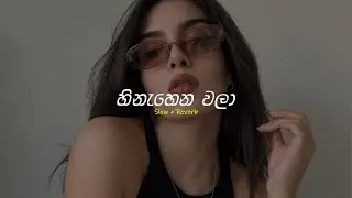 Hinahena Wala (හිනැහෙන වලා) - Slow Reverb @supunzstudio