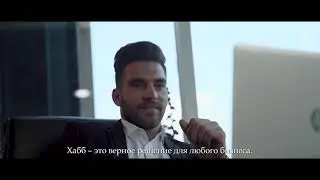 Развивайте свой бизнес с HUBB Global Group