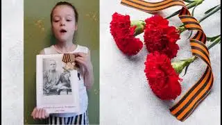 Участник акции "Я помню я горжусь" ГДК им.А.М.Горького г.Брянск