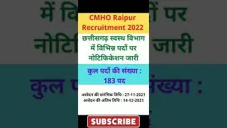 CMHO Raipur Requirement |cg job 2021|cg govt job| cg job vacancy 2021|cg job news 