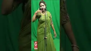 जमाना छोड़ देंगे हम  !! कलाकार - पूनम #nautankigajal#shortvideo