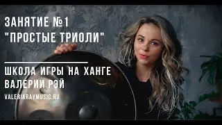 Занятие №1 
