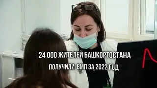 ОПЕРАЦИОННАЯ ВЫСОКИХ ТЕХНОЛОГИЙ, или тайны операции "ВМП".