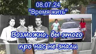 Возможно, вы этого про нас не знали