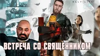 Half-Life 2 Прохождение игры часть #7