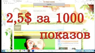 Сколько зарабатывает NEMAGIA ( немагия)