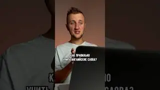 Учить английский не нужно