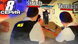 ПУТЬ СПЕЦАГЕНТОВ на BLACK RUSSIA #8 - ПЕРЕВЕЛИСЬ в ФСБ !