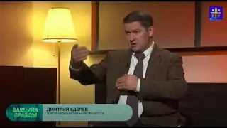 Профессор Еделев Д.А. Прививка от пьянства - вся правда о ковид-вакцине. Вакцина правды. Царьград.