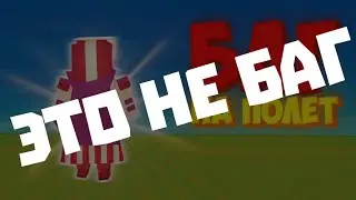 БАГ НА ПОЛЁТ В Simple Sandbox 2 | Как летать в Ssb2? (НЕ АКТУАЛЬНО!!!)