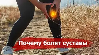 Why do JOINTS hurt when the weather changes?