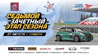 Питерский этап Turbo Racing Cup⚡️