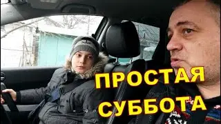 Днепр 16.03 Простая суббота