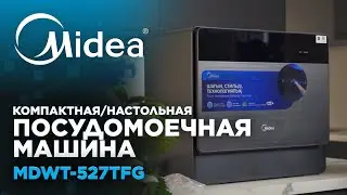 Компактная настольная посудомоечная машина Midea | Модель MDWT-527TFG