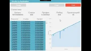 Dice Bot v3.8 for 999dice