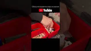 Обзор инструмента установщика дверей. Скоро на канале!