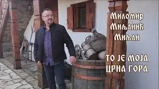 TO JE MOJA CRNA GORA - MILOMIR MILjANIĆ MILjAN