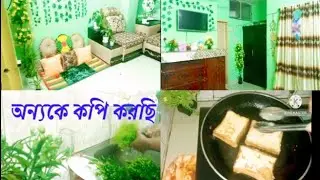 অন্যের টাইটেল চুরি করেছি? সত্যিই কি টাইটেল চুরি করা যায়? daily vlog ll Bangladeshi blog ll