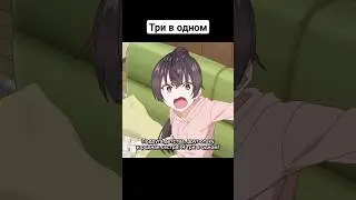 Думает, что ее не понимают #shorts #анимеприколы #аниме #приколы