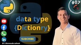 #07 #python  -  { Dictionary }   القواميس في بايثون