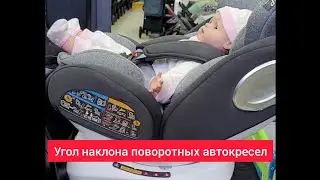 Угол наклона в поворотных автокреслах