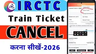 How to cancel ticket in irctc | irctc se ticket cancel kaise kare | irctc ticket cancel refund money