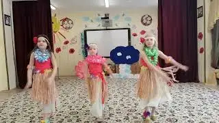 Гавайский танец