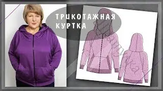 Трикотажная куртка: обзор | Шкатулка-МК