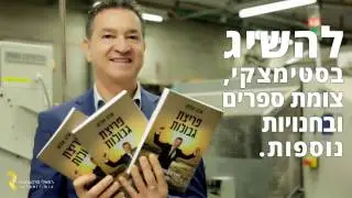 אלון אולמן הספר - יוצא תחת מכבשי הדפוס