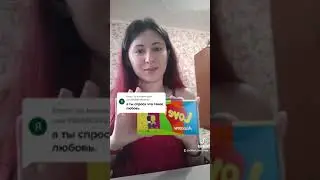 Любовь - это..