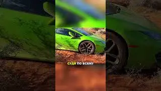 Он нашел брошенный ламбо в пустыне.