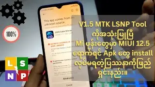 (Method 2) Mi ဖုန်းတွေမှာ MIUI 12.5 ရောက်ရင် Apk တွေ install လုပ်မရတဲ့ပြဿနာကိုဖြည်ရှင်းနည်း။