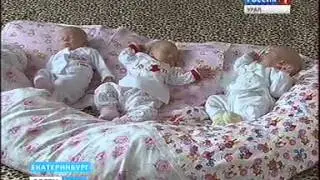 СГТРК, тройня