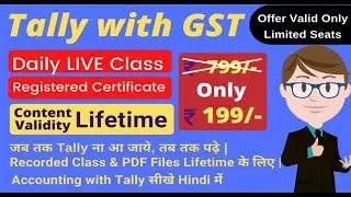 Tally With GST | Certificate of Computer Accounting | 